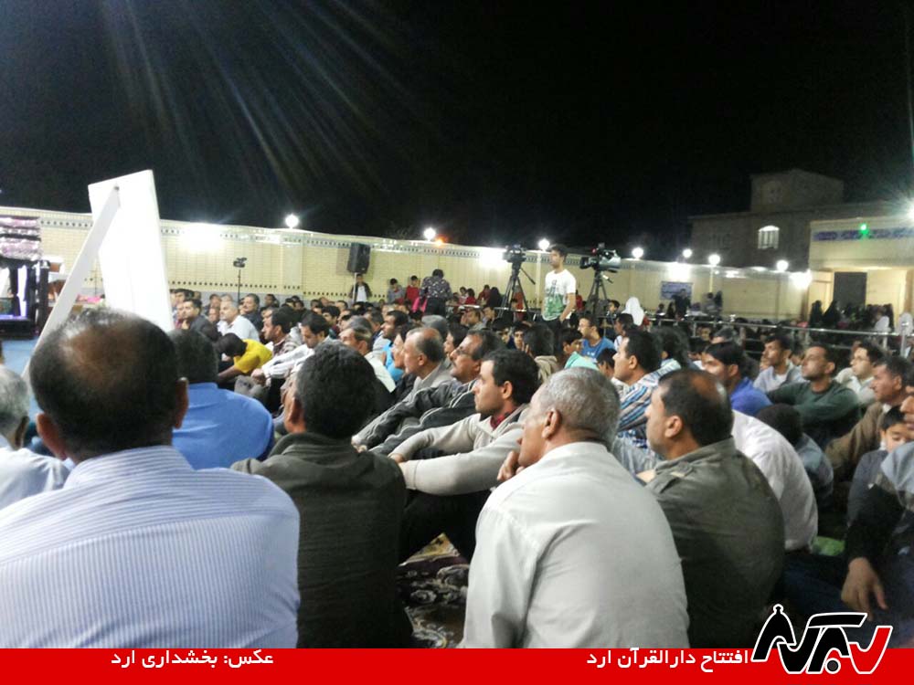 دارالقرآن امام محمد باقر(ع) ارد افتتاح شد