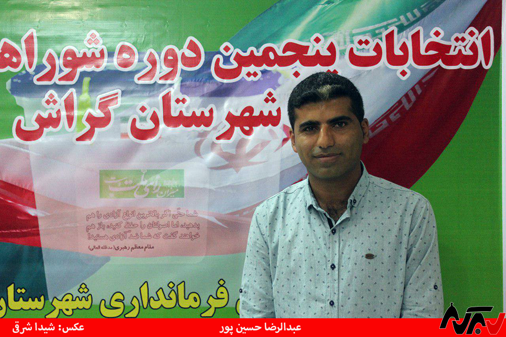 HOSENPOR نامزدهای شوراپنجم: عبدالرضا حسینپور