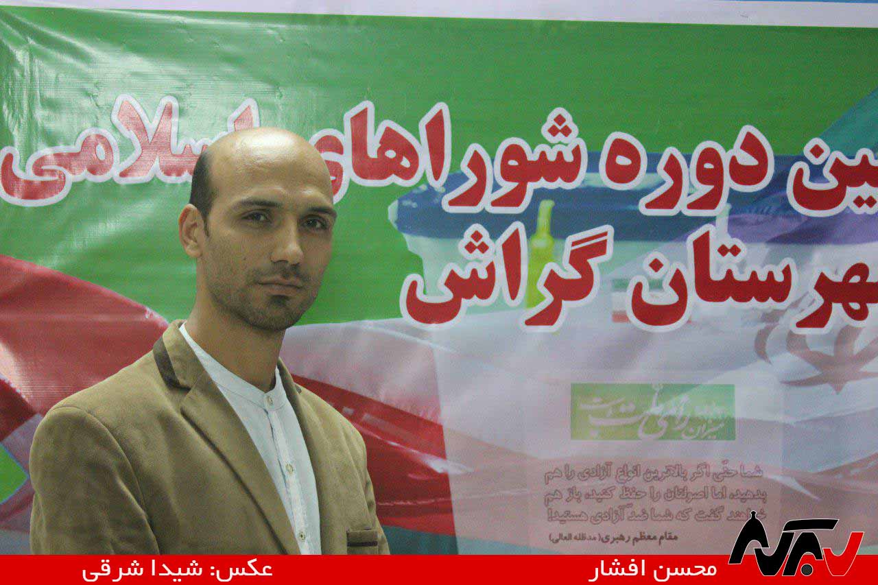 نامزدهای شوراپنجم: محسن افشار