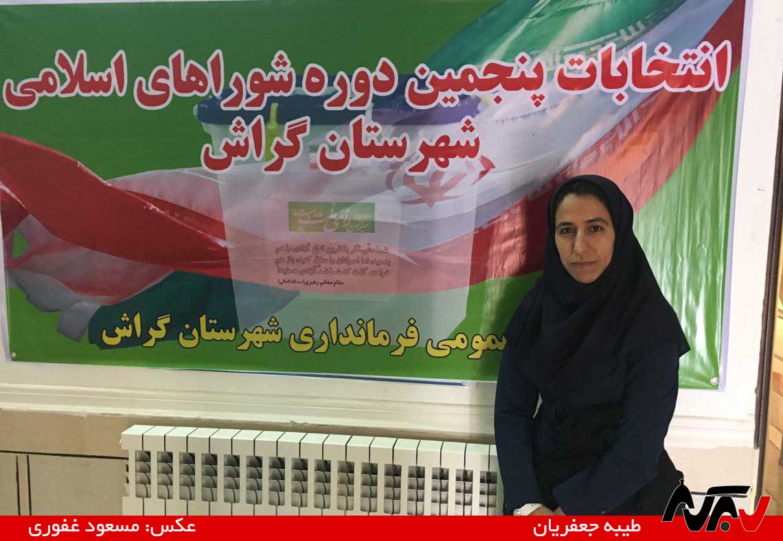 نامزدهای شوراپنجم: طیبه جعفریان