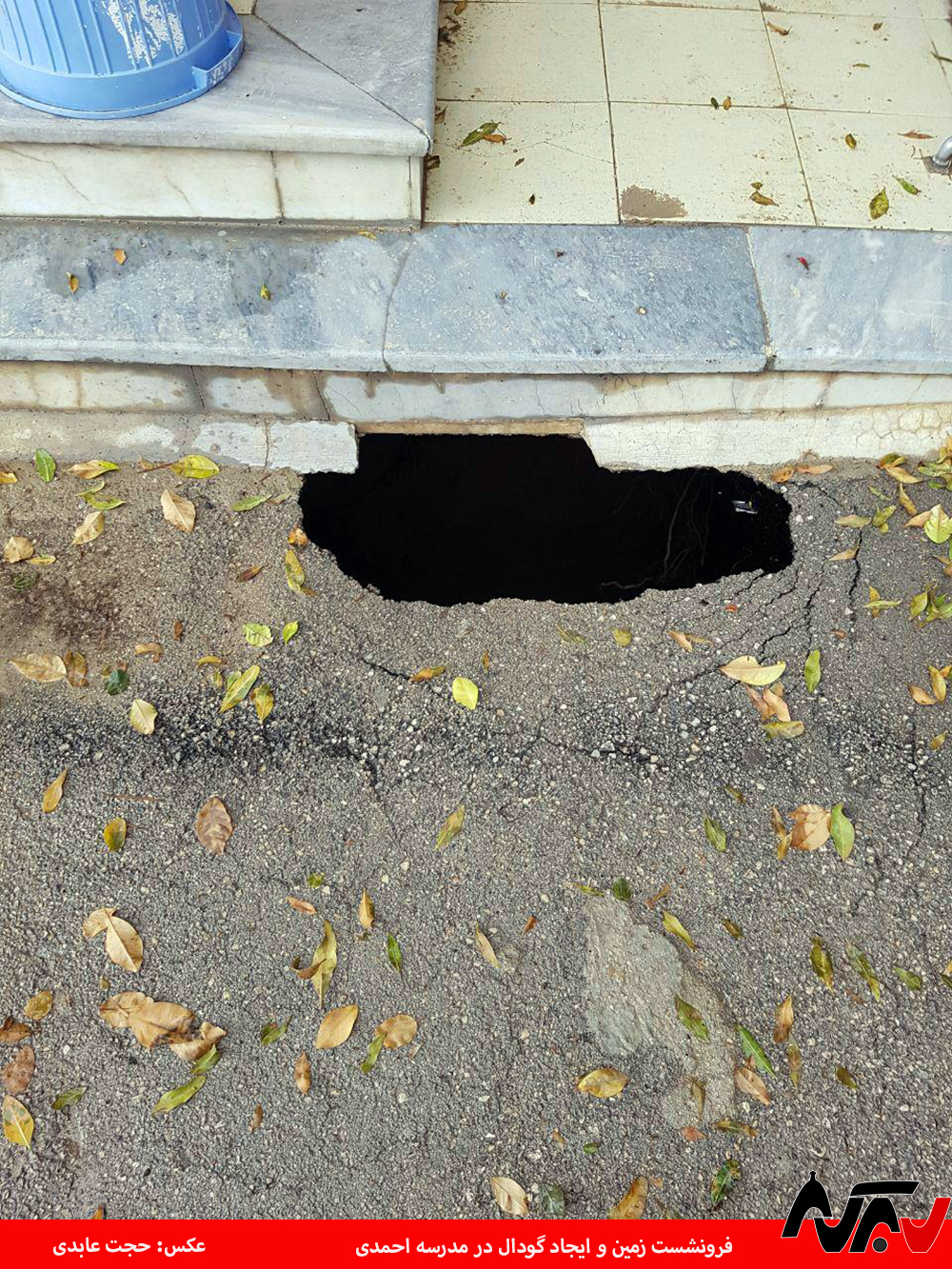 خسارت بارندگی به مدرسه احمدی