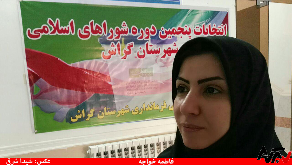 نامزدهای شوراپنجم: فاطمه خواجه