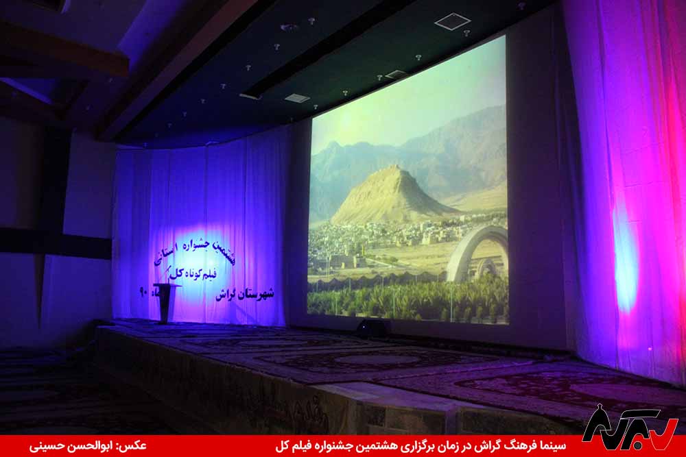 Cinema Farhang 02 1