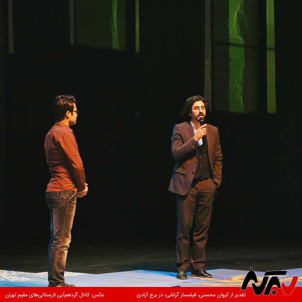 تشویق «کایه» در برج آزادی