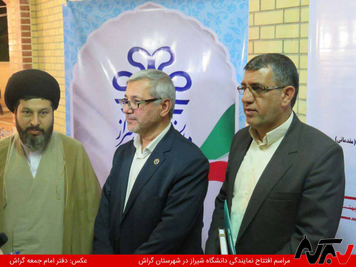 نمایندگی دانشگاه شیراز در گراش افتتاح شد