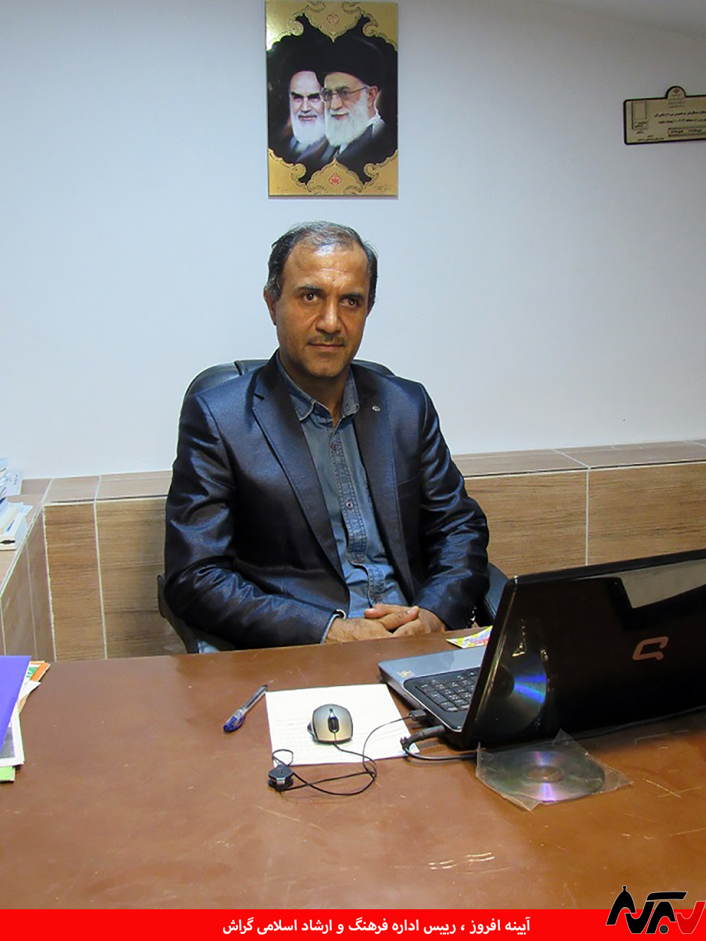 aenehafroz فرهنگ و ارشاد گراش رسماً اداره شد