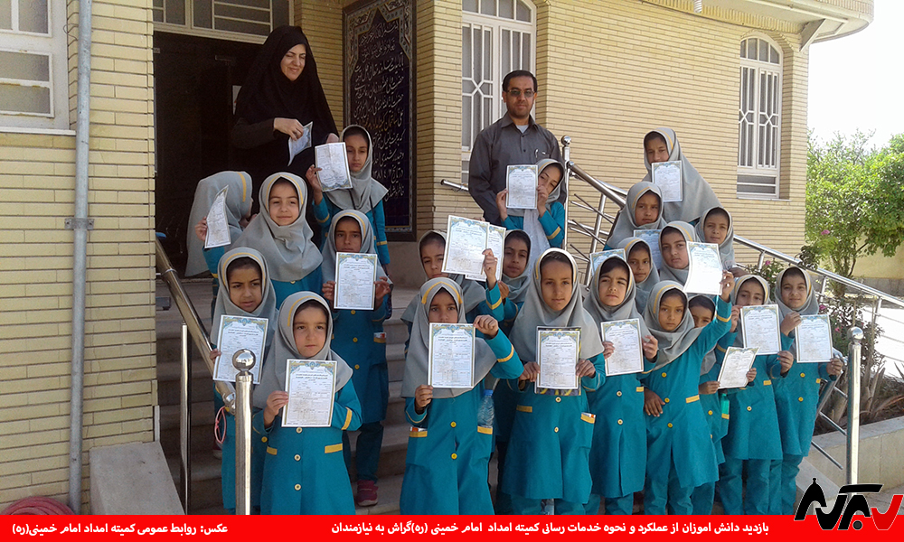kometeh دانشآموزان حامی یتیمان میشوند
