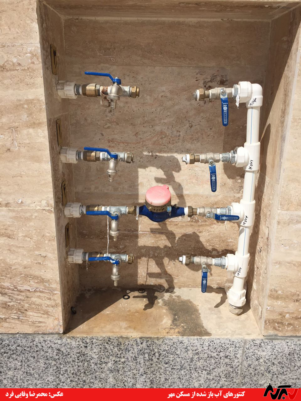 آبفا کنتورها را به خاطر بدهی برد