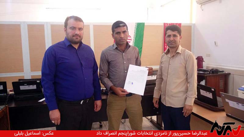 پنجمین انصرافی شوراپنجم / عبدالرضا حسین‌پور: انصراف برای رساندن صدای محرومان
