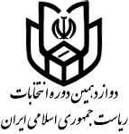 Entekhabat Riasat Jomhoori