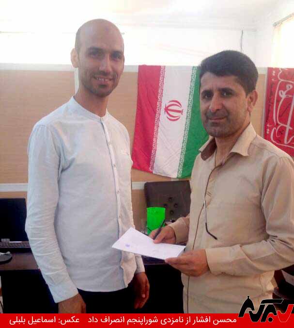 Mohsen Afshar Enseraf
