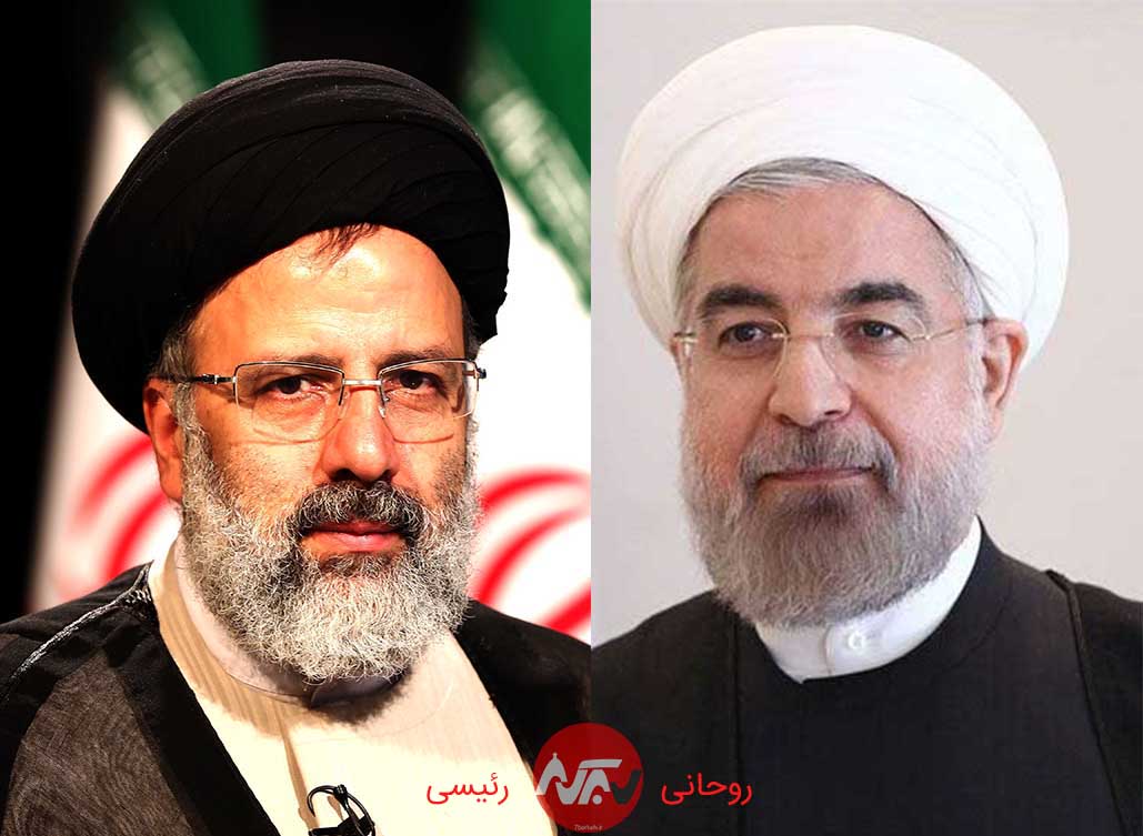 Reisi Rouhani