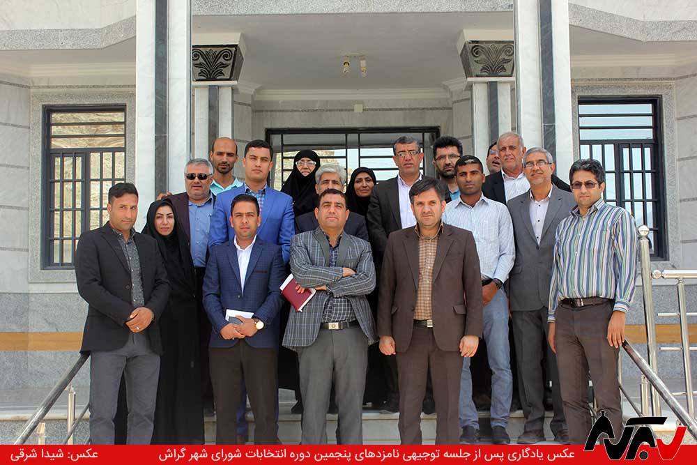 Toujihi Shora5 03 نامزدهای شوراپنجم در جلسه توجیهی فرمانداری