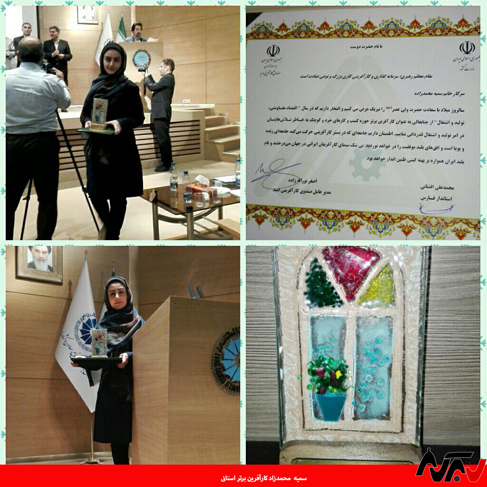 همسر شهید منا کارآفرین برتر شد