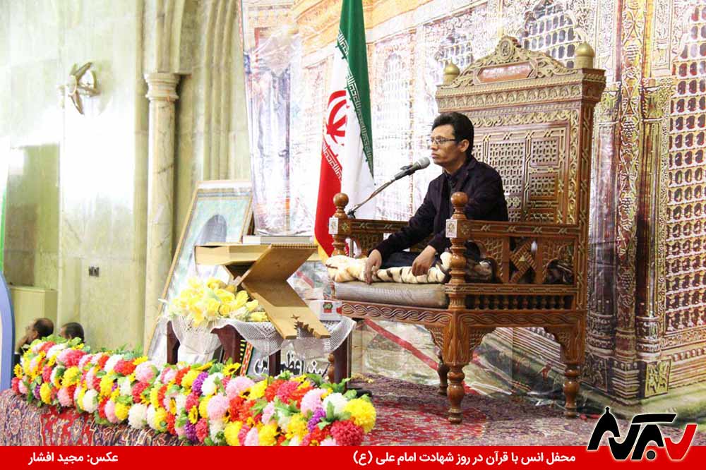 محفل انس با قرآن در روز شهادت امام علی (ع)