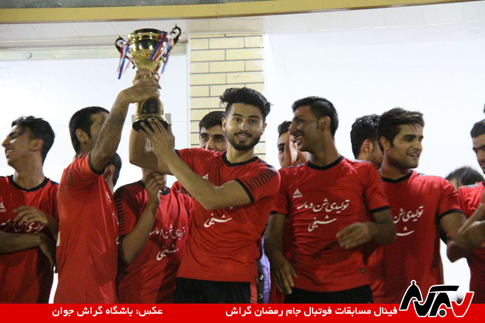 قرمزها جام رمضان را بالای سر بردند