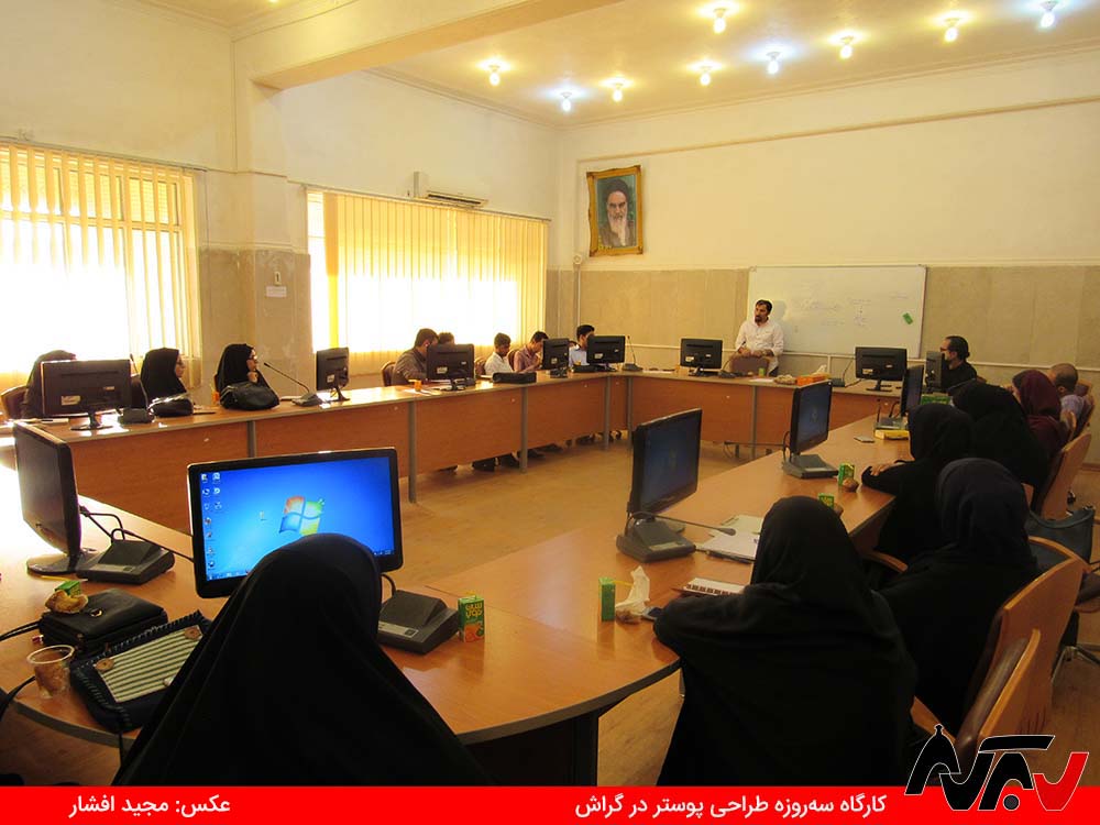 استقبال هنرآموزان از کارگاه طراحی پوستر