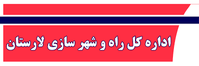 Rah Sharsazi راه و شهرسازی زمینهای ساخته نشده را پس میگیرد