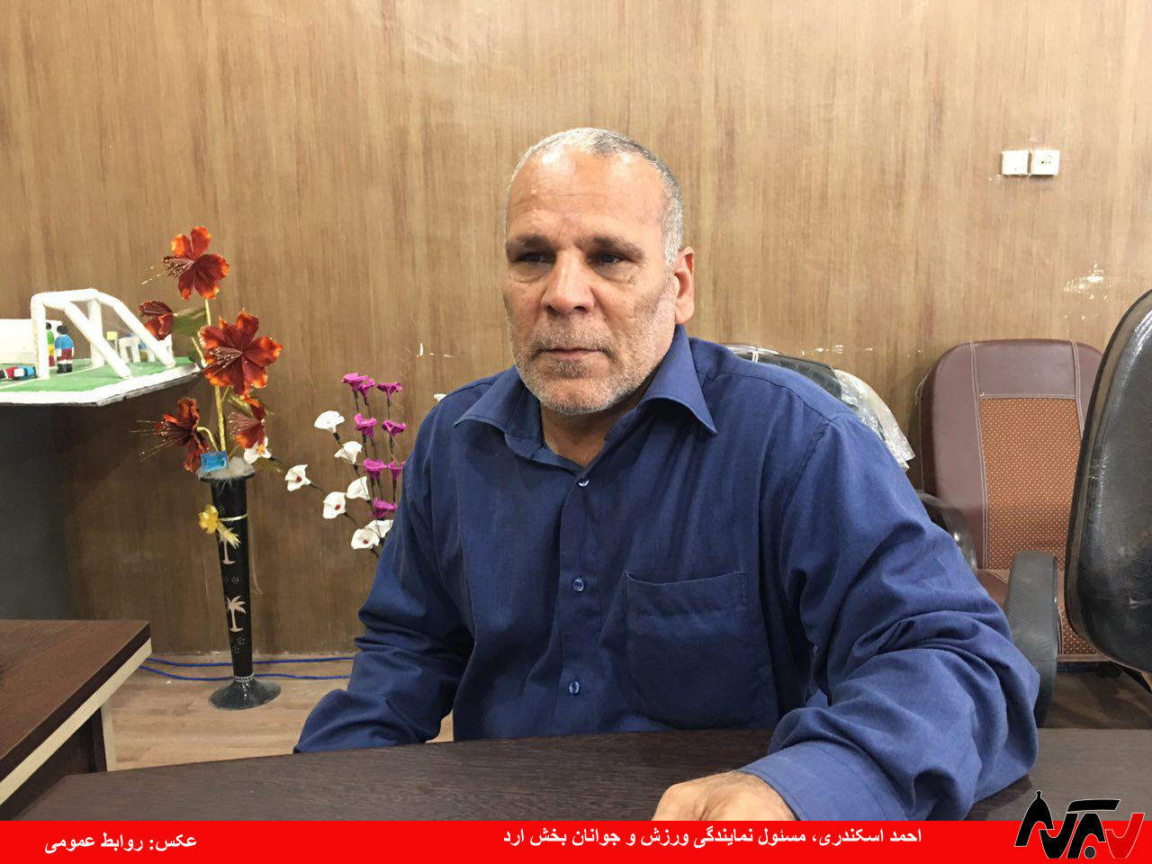 varzesh2 اسکندری مسئول ورزش ارد شد؛ زارعی مسئول ورزش روستایی