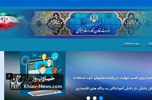 راهی پیش پای بیکاران: ثبت‌نام در طرح کاروزی