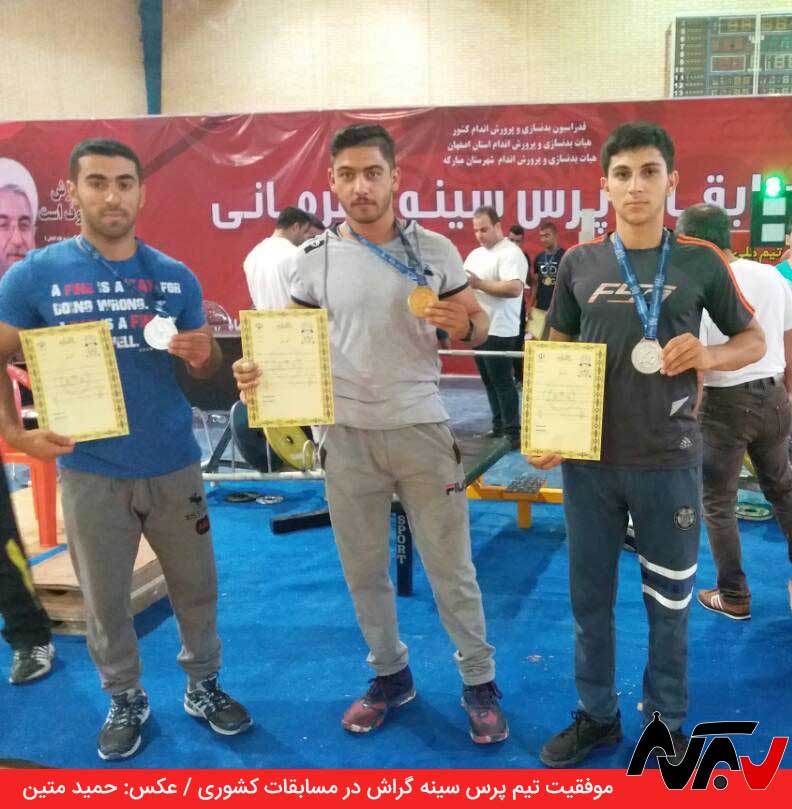 تیم پرس سینه‌ی گراش مدال‌های کشوری را بر سینه آویخت