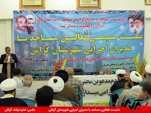 13960604 Masajed (1) نشست فعالان مساجد با مسئولان شهرستان