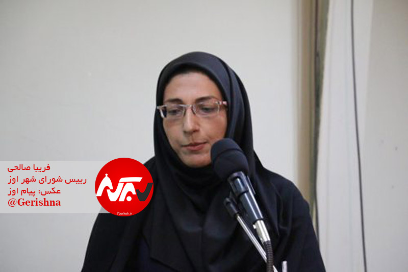 یک زن به ریاست شورای شهر اوز رسید