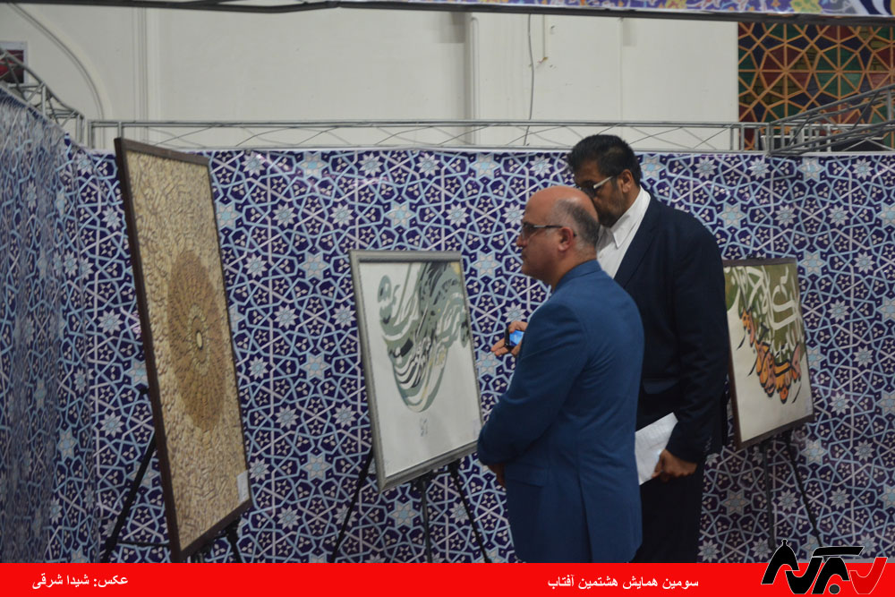 hamayesh جشنواره ملی تولیدات رادیویی رضوی در گراش برگزار میشود