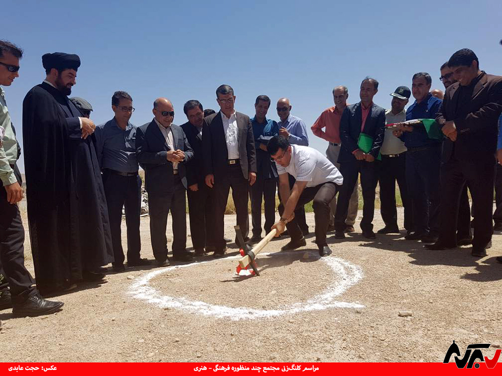 kolangzani1 کلنگ فاز یک مجتمع فرهنگی-هنری گراش به زمین زده شد