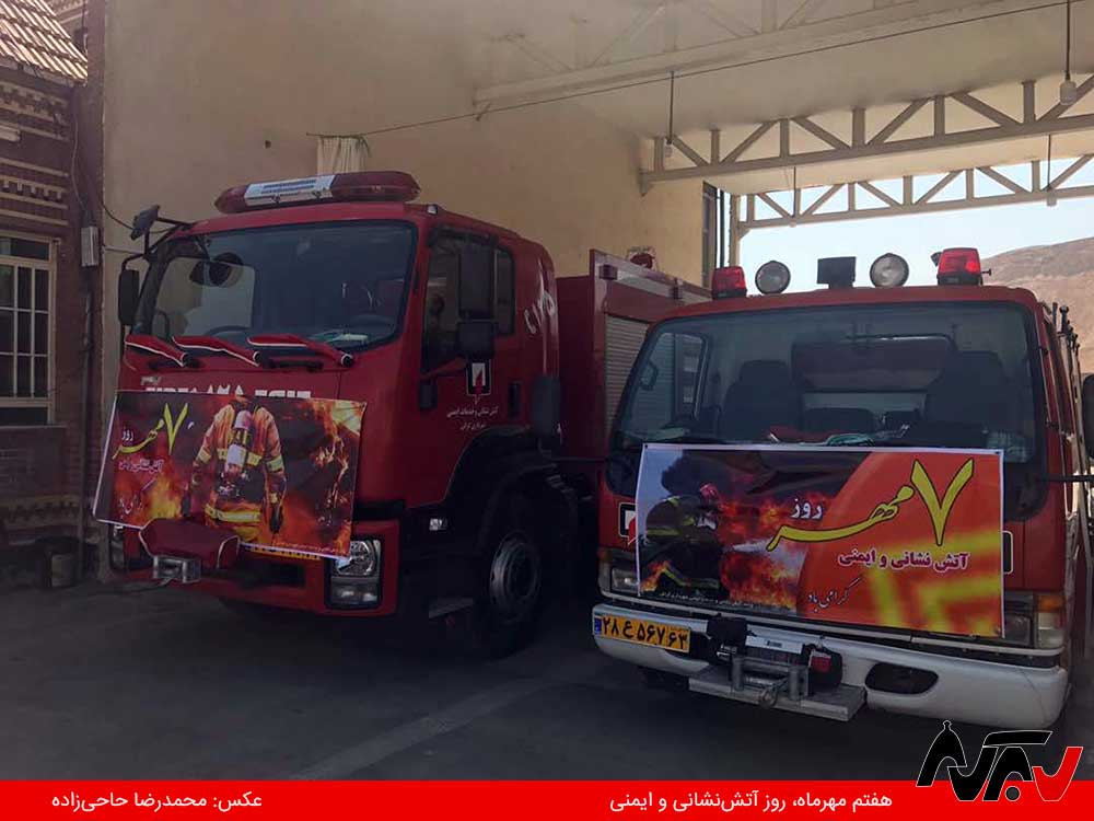 Atashneshani تجلیل شورا و شهرداری از آتشنشانان در روز آتشنشانی