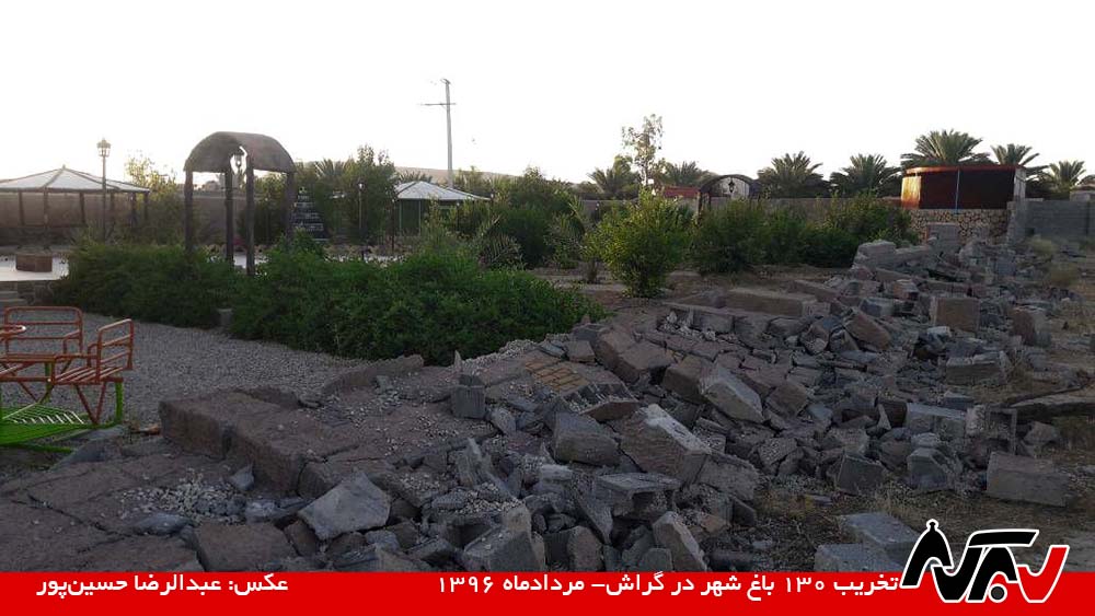 BaghShahr 1