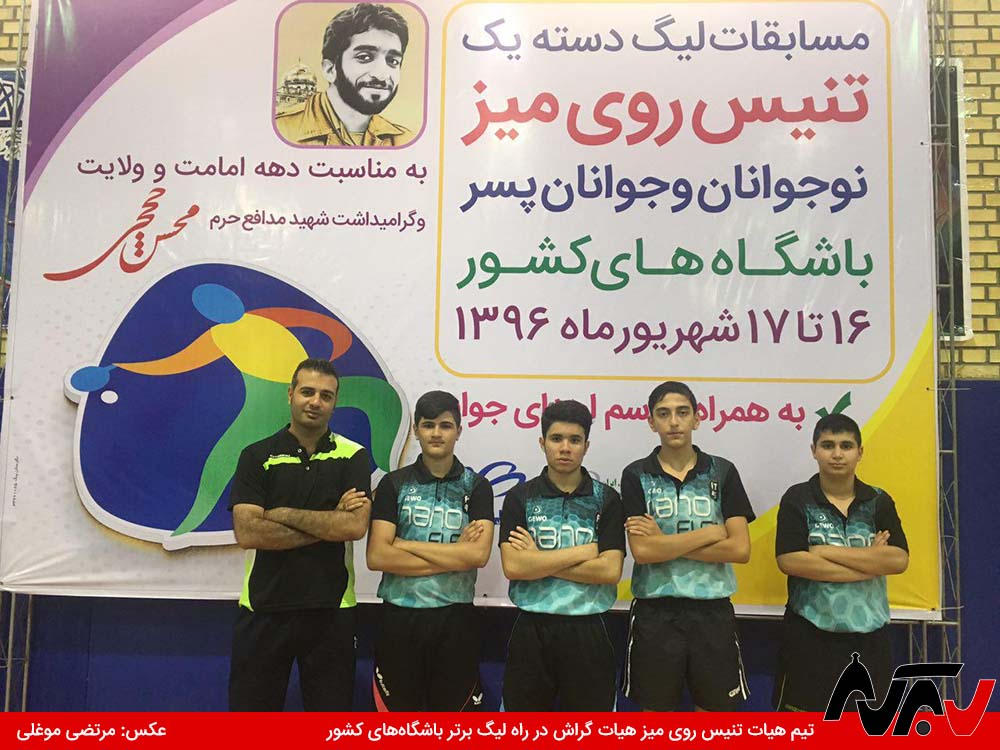 صعود هیات گراش به لیگ برتر تنیس روی میز باشگاه‌های کشور