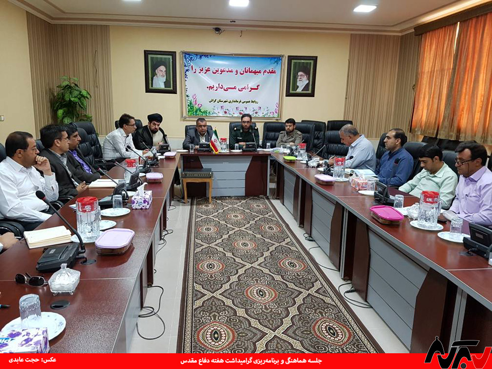 defah moghadas برنامههای هفته دفاع مقدس در گراش مشخص شد