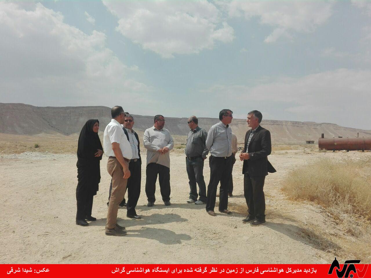 havashenasi به دنبال زمین مناسب برای ایستگاه هواشناسی گراش