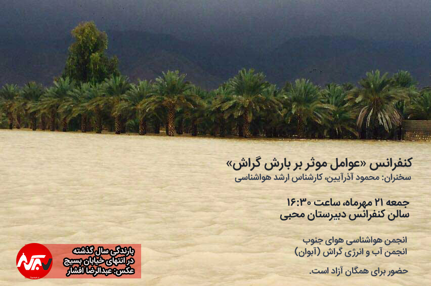 Conference Baran
