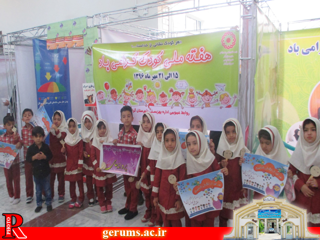 Namayeshgah Salamat02 Namayeshgah Salamat02