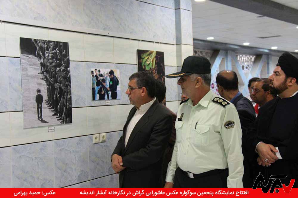 Soogvareh Ashura 3