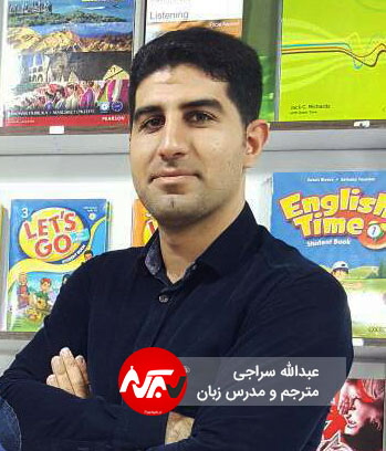Abdollah Seraji02 Abdollah Seraji02