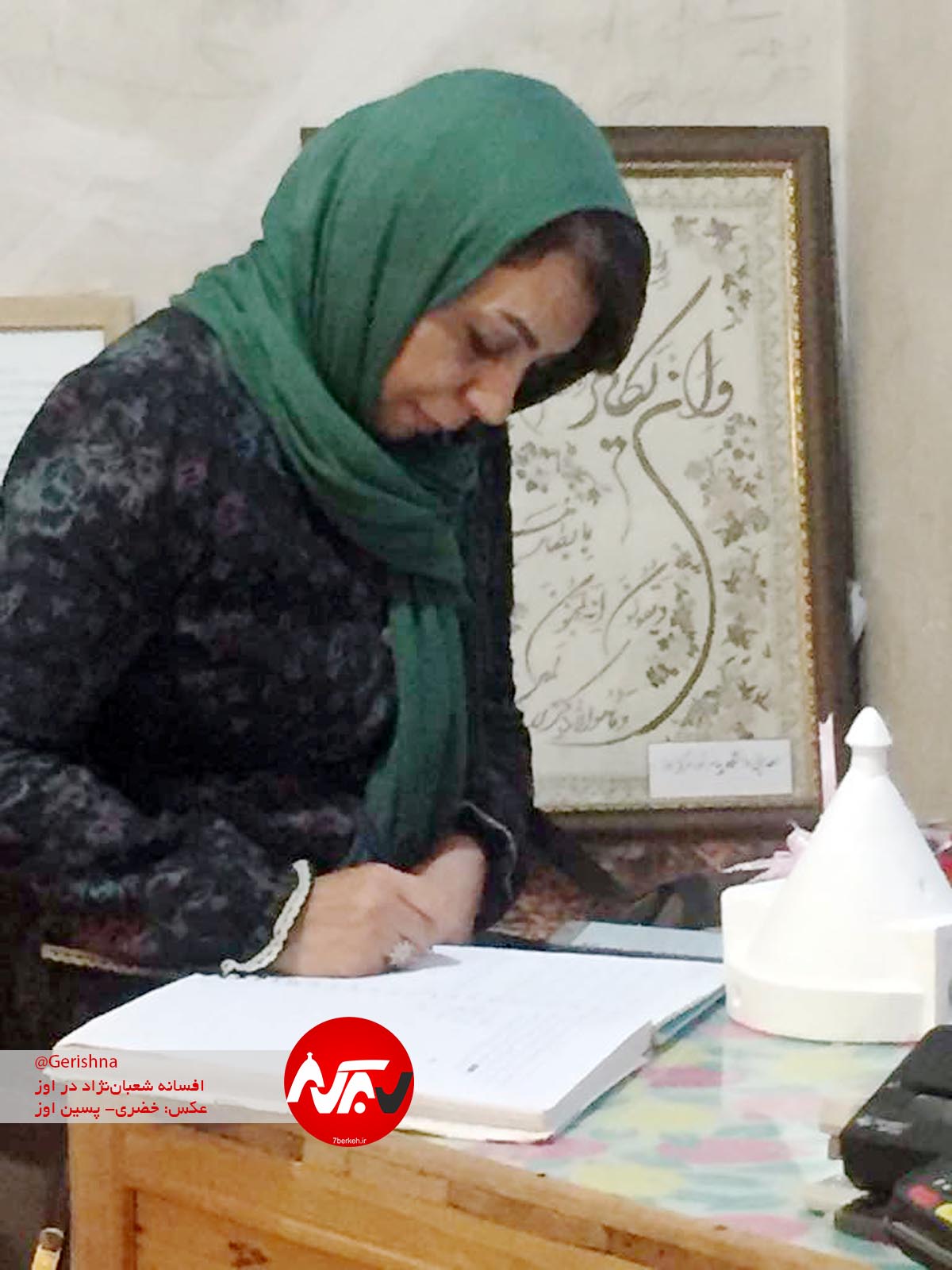 هدیه ویژه به دانش‌آموزان اوز: دیدار با افسانه شعبان‌نژاد