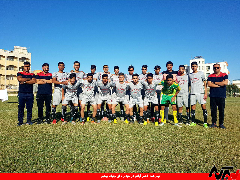 helal ahmar گامهای پیوسته جوانان هلالاحمر به سمت صدر جدول