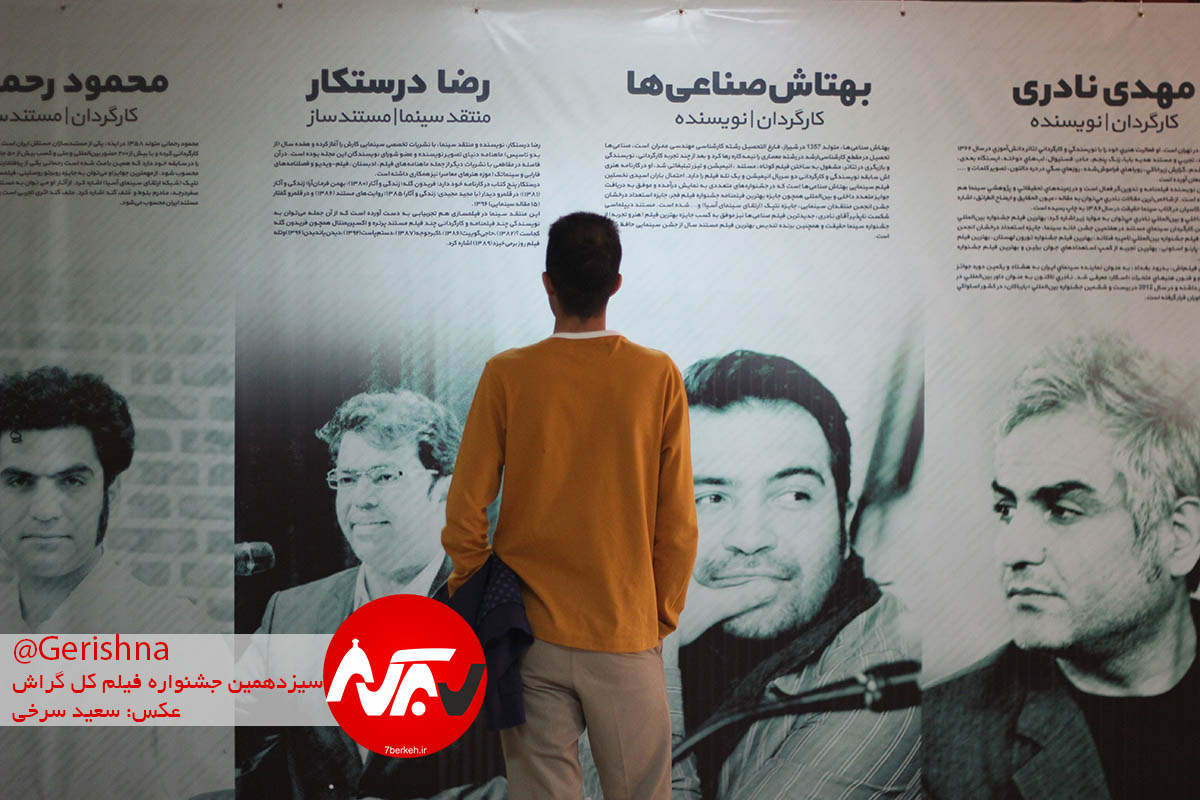 افتتاحیه کل: با وجود کمبود بودجه، جشنواره را برگزار می‌کنیم