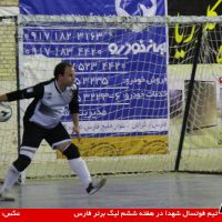 Futsal Shohada 13960924 7