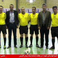 Futsal Shohada 13960924 8