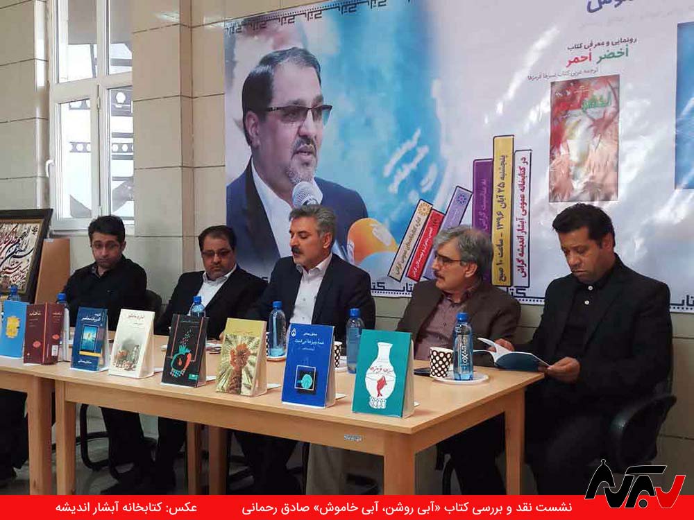 Ketab Sadegh Rahmani 5