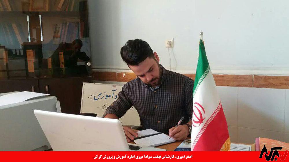 asghar amiri