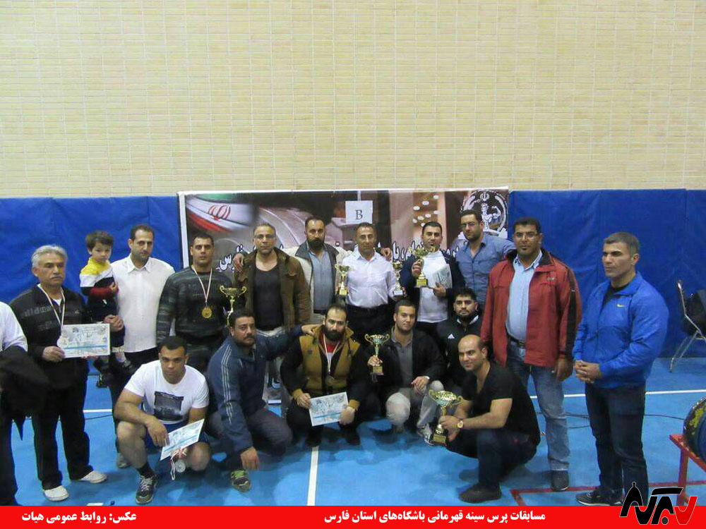 قهرمانی تیم پرس سینه بدون لوازم گراش در استان