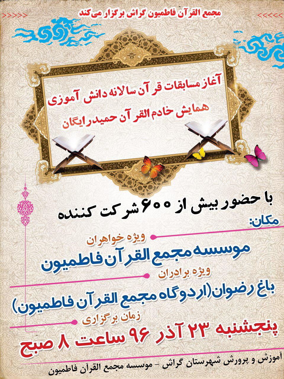 photo_۲۰۱۷-۱۲-۱۲_۱۱-۴۸-۵۹ photo_۲۰۱۷-۱۲-۱۲_۱۱-۴۸-۵۹