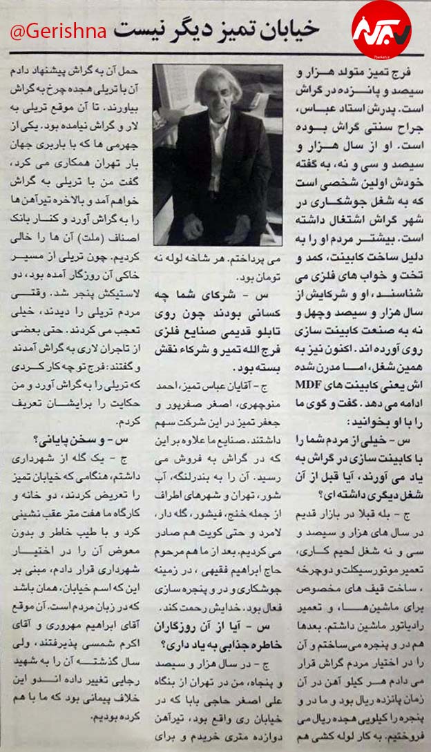 خیابان تمیز هست و فرج تمیز نیست