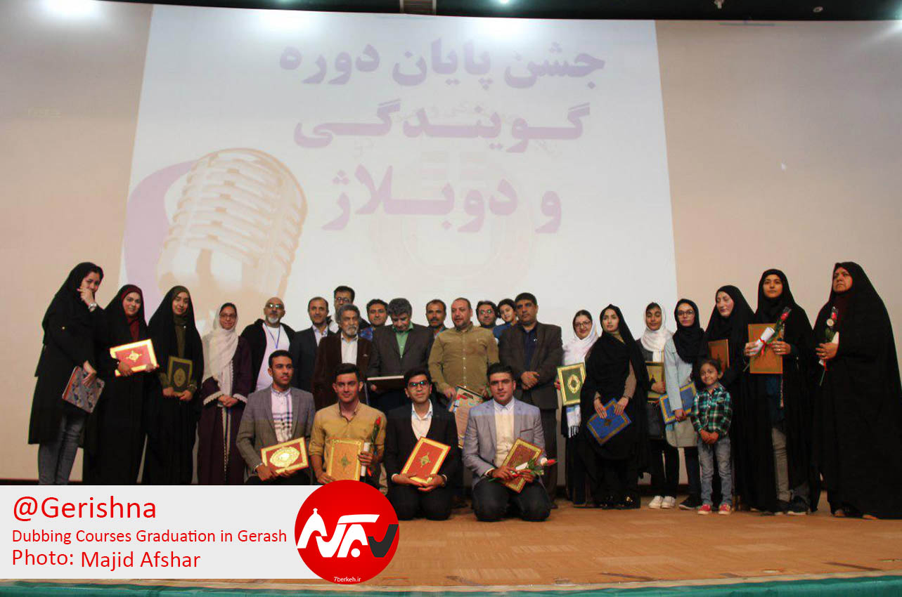 Gerash Can Be the Dubbing Center of Iran