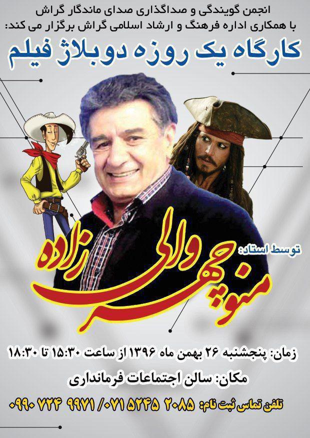 valizade